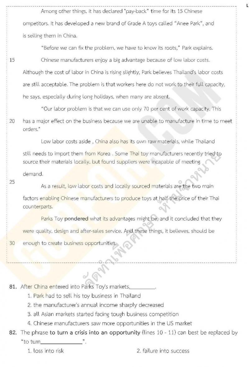 แนวข้อสอบภาค ก ท้องถิ่น ปี 2562 ชุดที่ 7