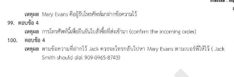 เฉลยแนวข้อสอบภาค ก ท้องถิ่น ชุด 7 ปี 2562