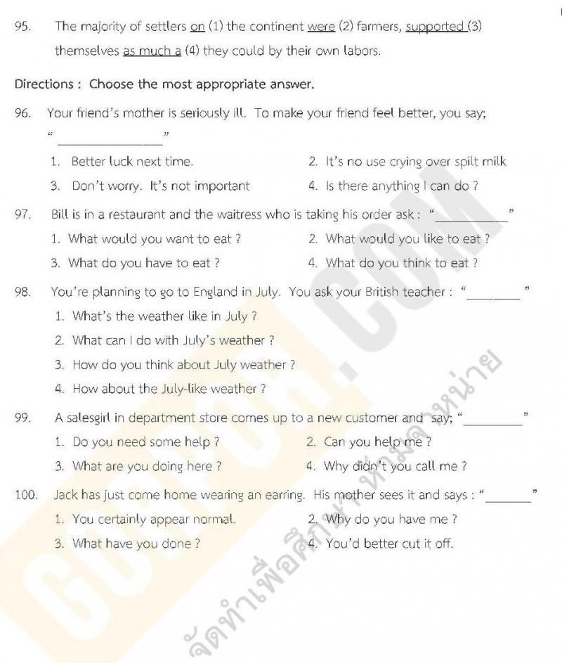 แนวข้อสอบภาค ก ท้องถิ่น ปี 2562 ชุดที่ 8