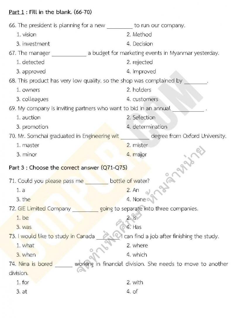 แนวข้อสอบภาค ก ชุด 13