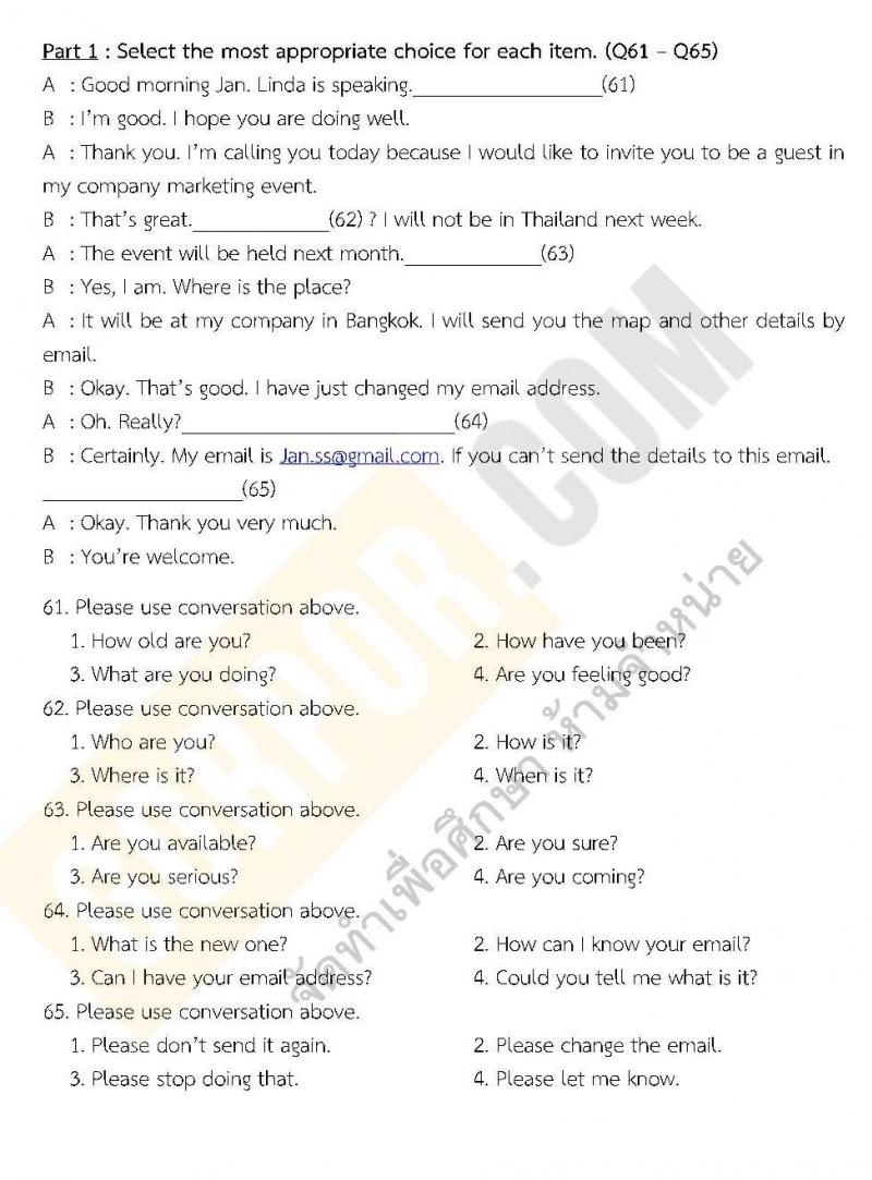 แนวข้อสอบภาค ก ชุด 13