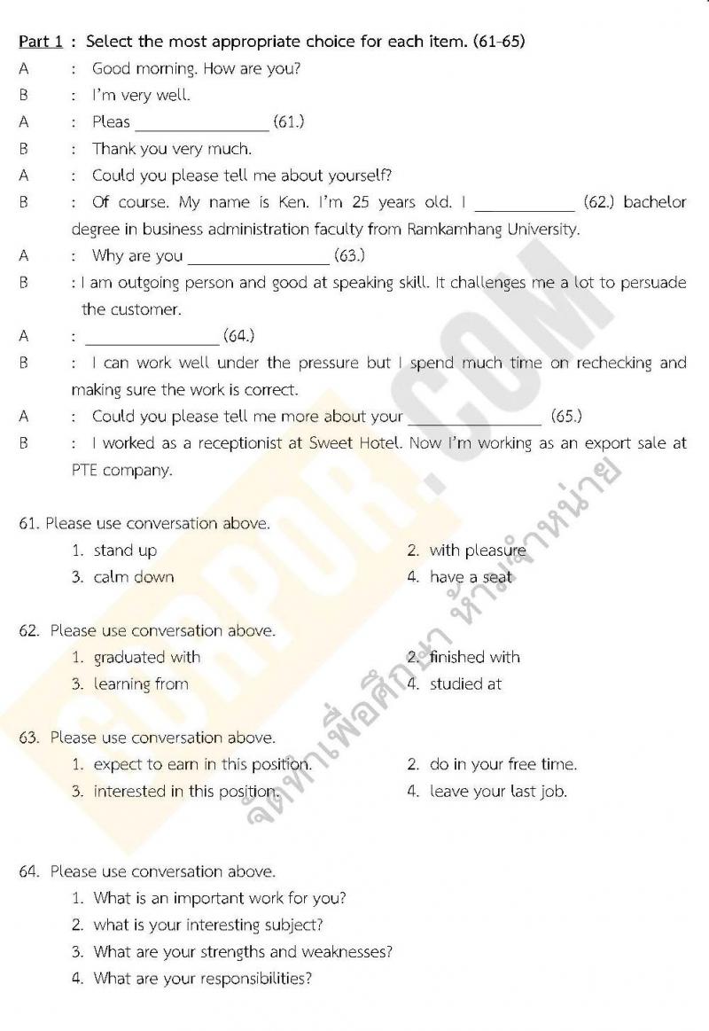 แนวข้อสอบภาค ก ชุด 14