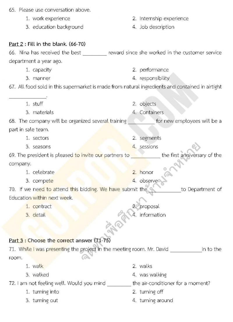 แนวข้อสอบภาค ก ชุด 14