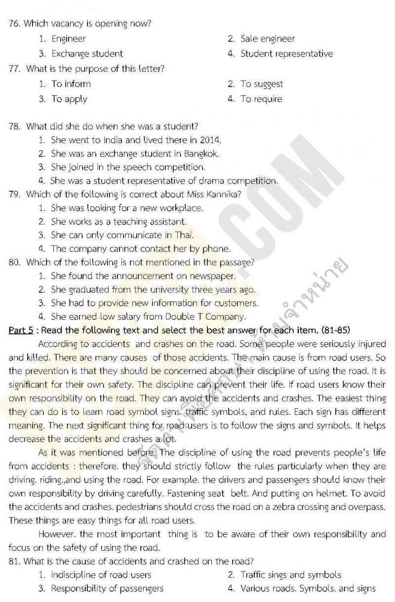 แนวข้อสอบภาค ก ชุด 14