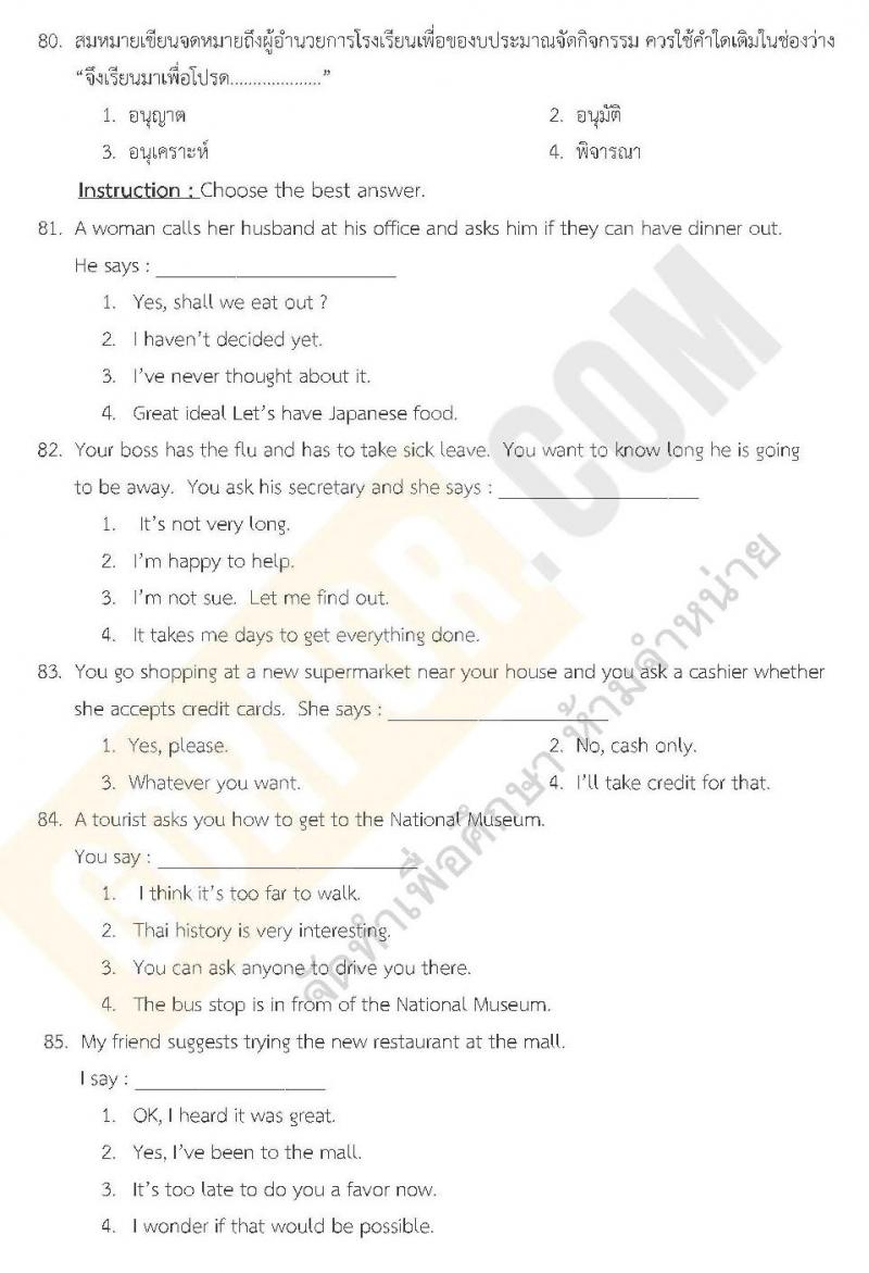 แนวข้อสอบภาค ก ท้องถิ่น ปี 2562 ชุดที่ 9