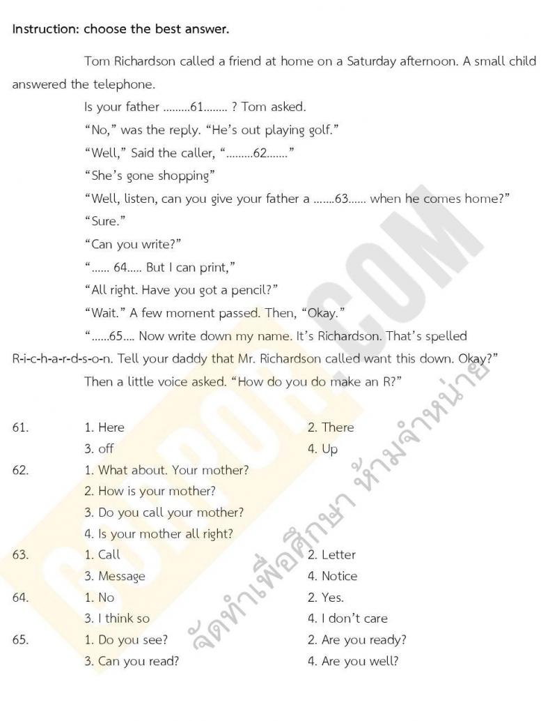 แนวข้อสอบภาค ก ชุด อิเล็กทรอนิกส์ ระดับปริญญาโท ชุดที่ 1