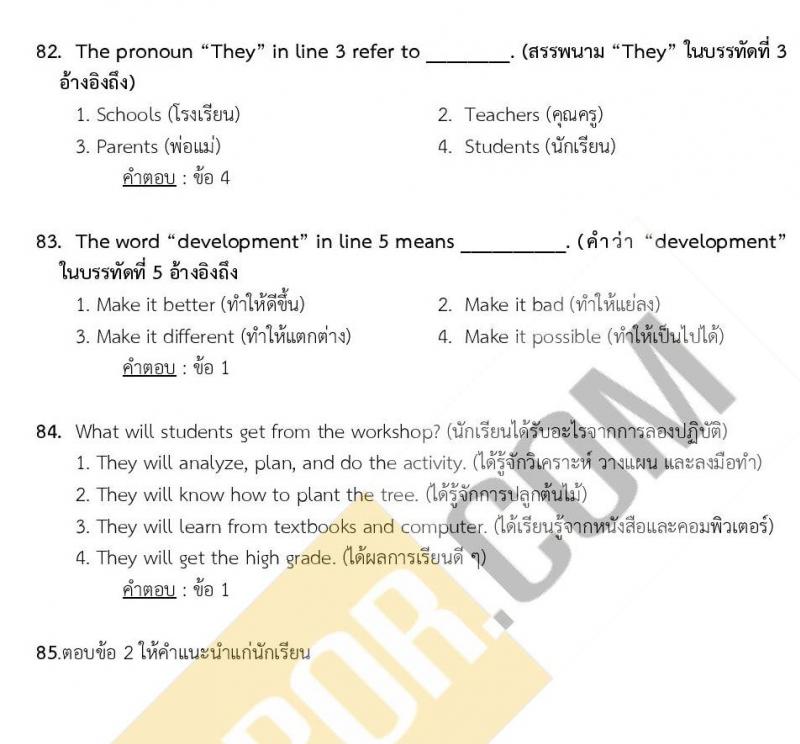 แนวข้อสอบภาค ก ชุด 15