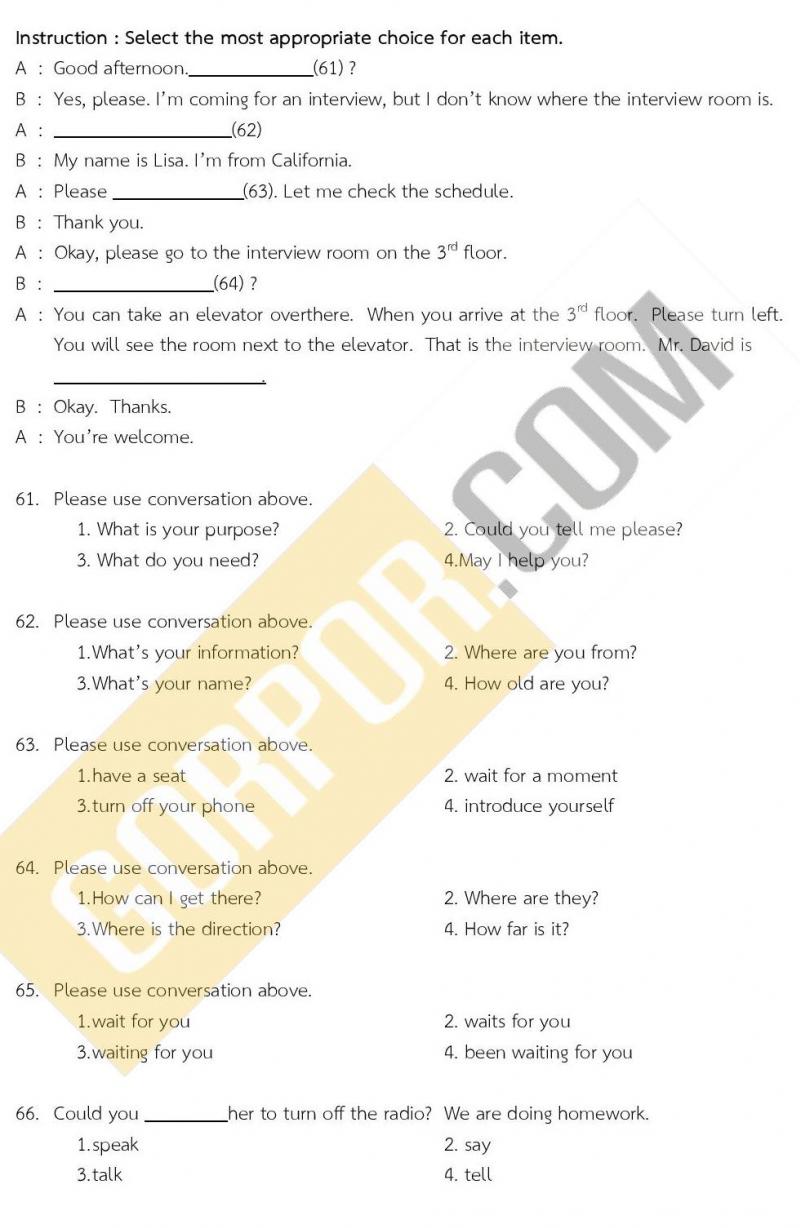 แนวข้อสอบภาค ก ชุด 16