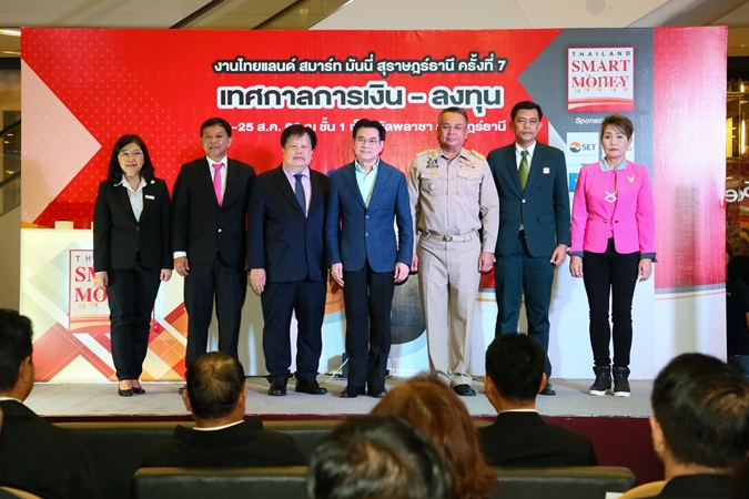 ออมสิน ชวนออมเงินดอกเบี้ยสูงกับ “เงินฝากเผื่อเรียกพิเศษ 106” ดอกเบี้ยสูงสุด 10% ต่อปี ยกเว้นภาษี ในงาน Thailand Smart Money