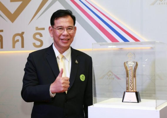 สำนักงานปลัดกระทรวงสาธารณสุข คว้ารางวัลเลิศรัฐ