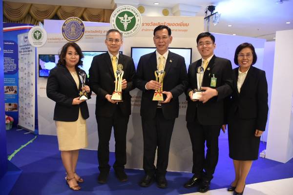 สำนักงานปลัดกระทรวงสาธารณสุข คว้ารางวัลเลิศรัฐ