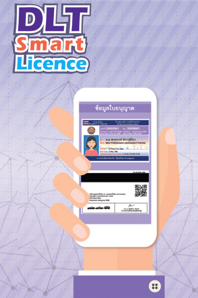 DLT Smart licence