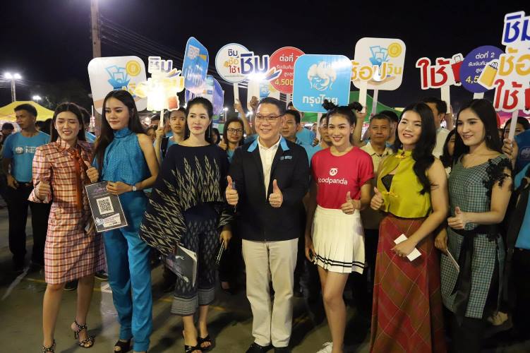 ชิมช้อปใช้เฟส 2