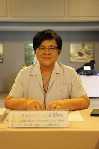 ดร.สุภาภรณ์ ปิติพร