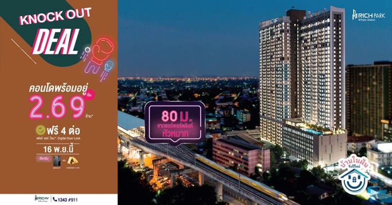 โครงการบ้านในฝัน