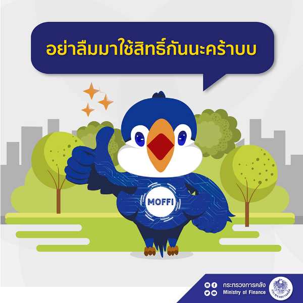 บ้านในฝัน รับปีใหม่