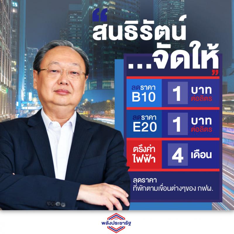 ของขวัญปีใหม่ให้พี่น้องประชาชนคนไทย