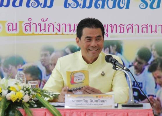 สวดมนต์พุทธวิถี เสริมบารมี เริ่มสิ่งดี รับปีใหม่