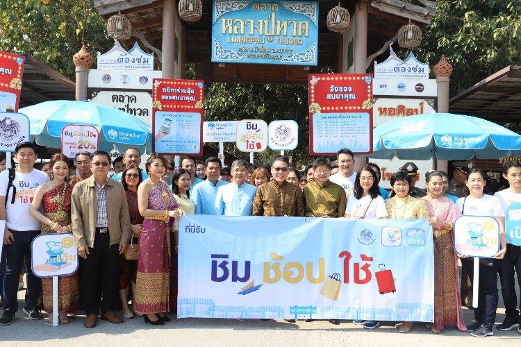 ลุ้นกระบะชิมช้อปใช้