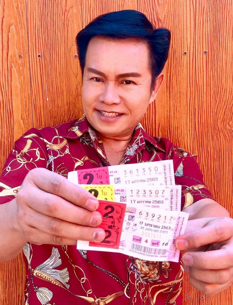 เลขเด็ดมนต์สิทธิ์ คำสร้อย งวด 17 มกราคม 2563