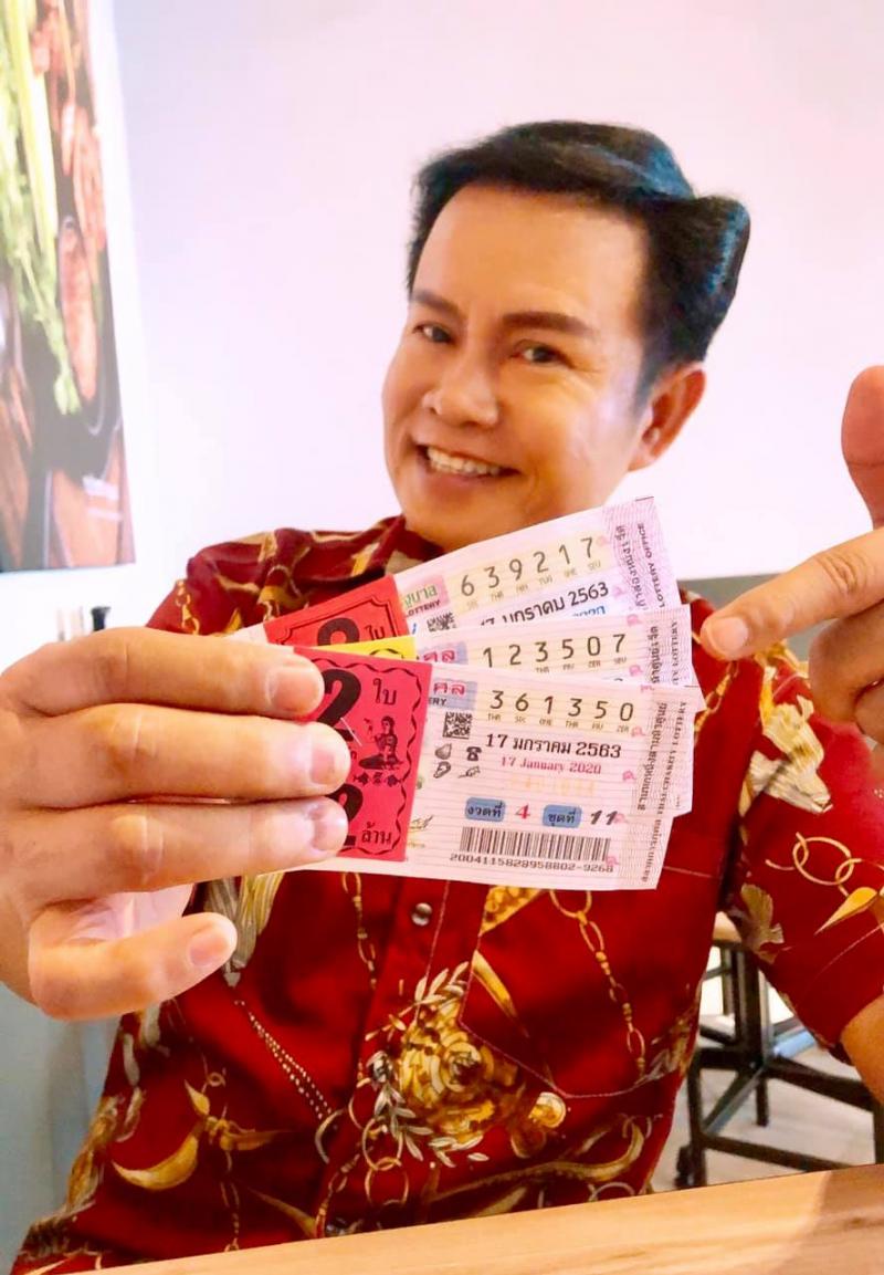 เลขเด็ดมนต์สิทธิ์ คำสร้อย งวด 17 มกราคม 2563