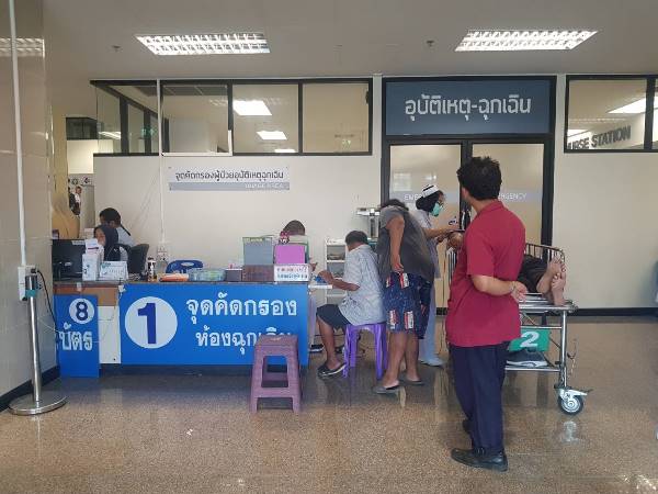 เทคโนโลยีปฐมพยาบาลออนไลน์