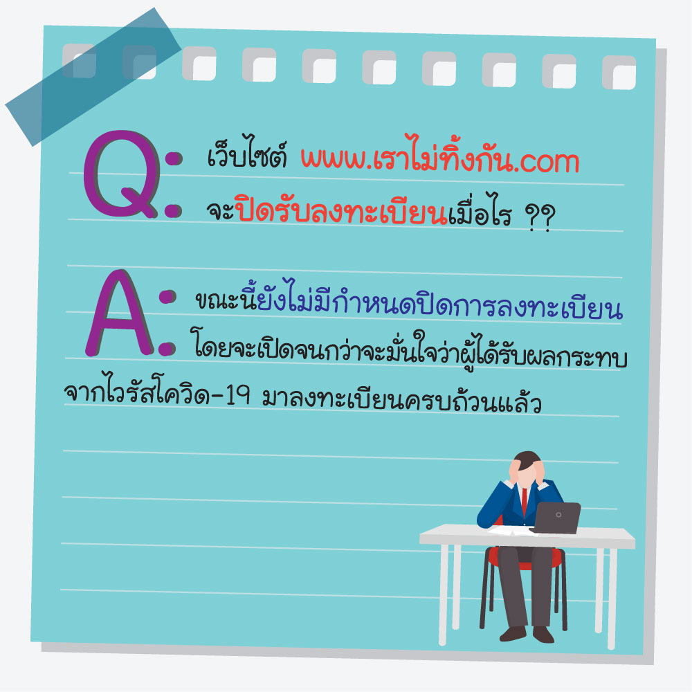 เว็บไซต์ <a href=