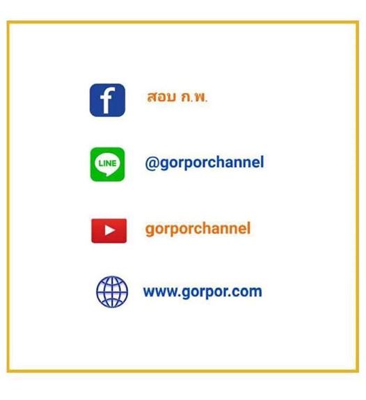 iTest ข้อสอบ ภาค ก. (ปวช.-ปวส.) ชุด 1/63