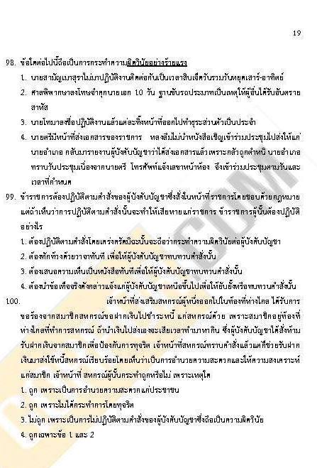 iTest ข้อสอบ ภาค ก. (ปวช.-ปวส.) ชุด 1/63