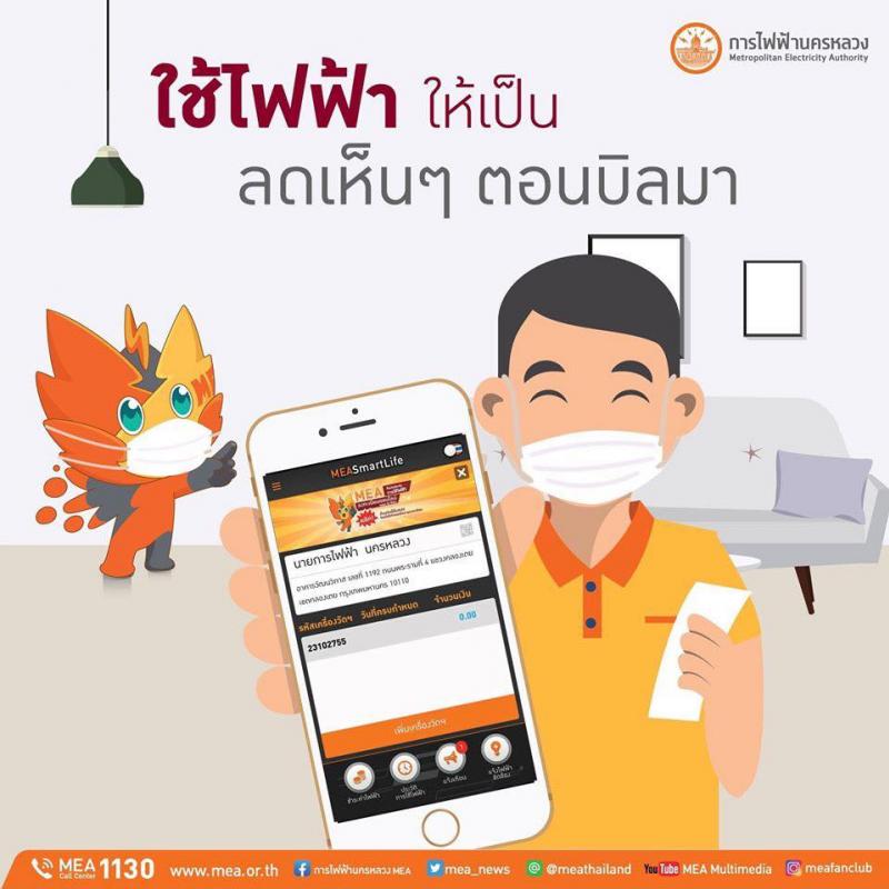 ใช้เครื่องใช้ไฟฟ้าในบ้านให้ประหยัดไฟ