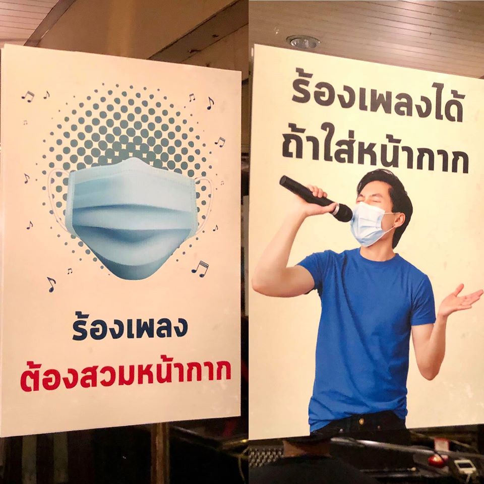 ปลดล๊อคสถานบันเทิงกลางคืน