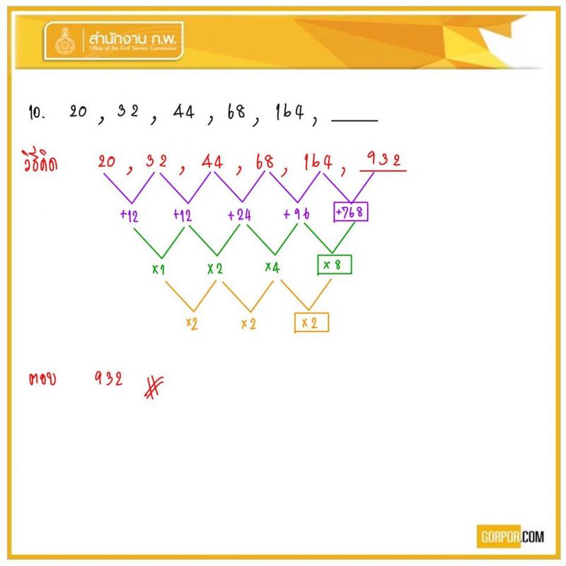 ข้อสอบจริง ภาค ก. พิเศษ 2563 (ปวช.-ปวส.และ ป.ตรี)