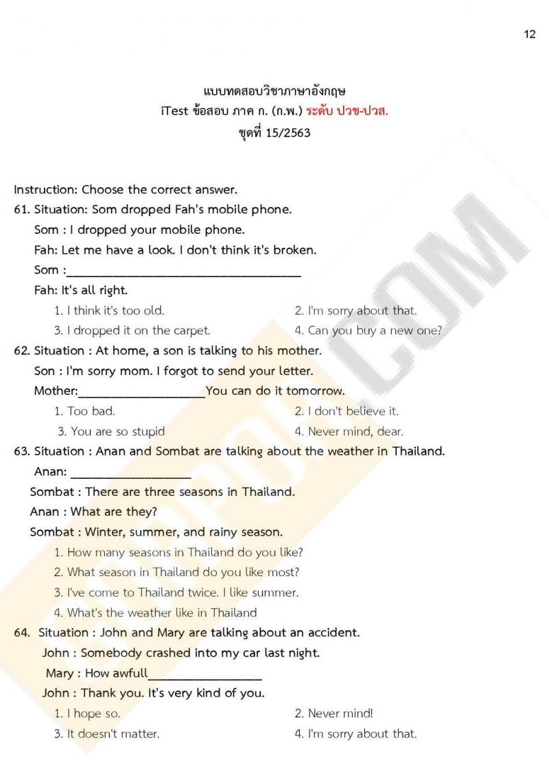 แนวข้อสอบภาค ก ก.พ. ระดับ ปวช. ปวส. ชุดที่ 15/2563