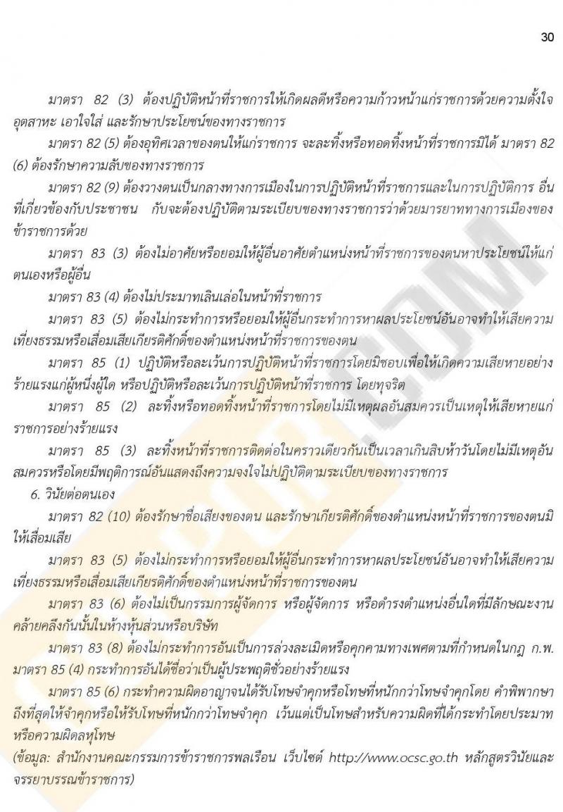 เฉลยแนวข้อสอบภาค ก ก.พ. ระดับ ปวช. ปวส. ชุดที่ 15/2563