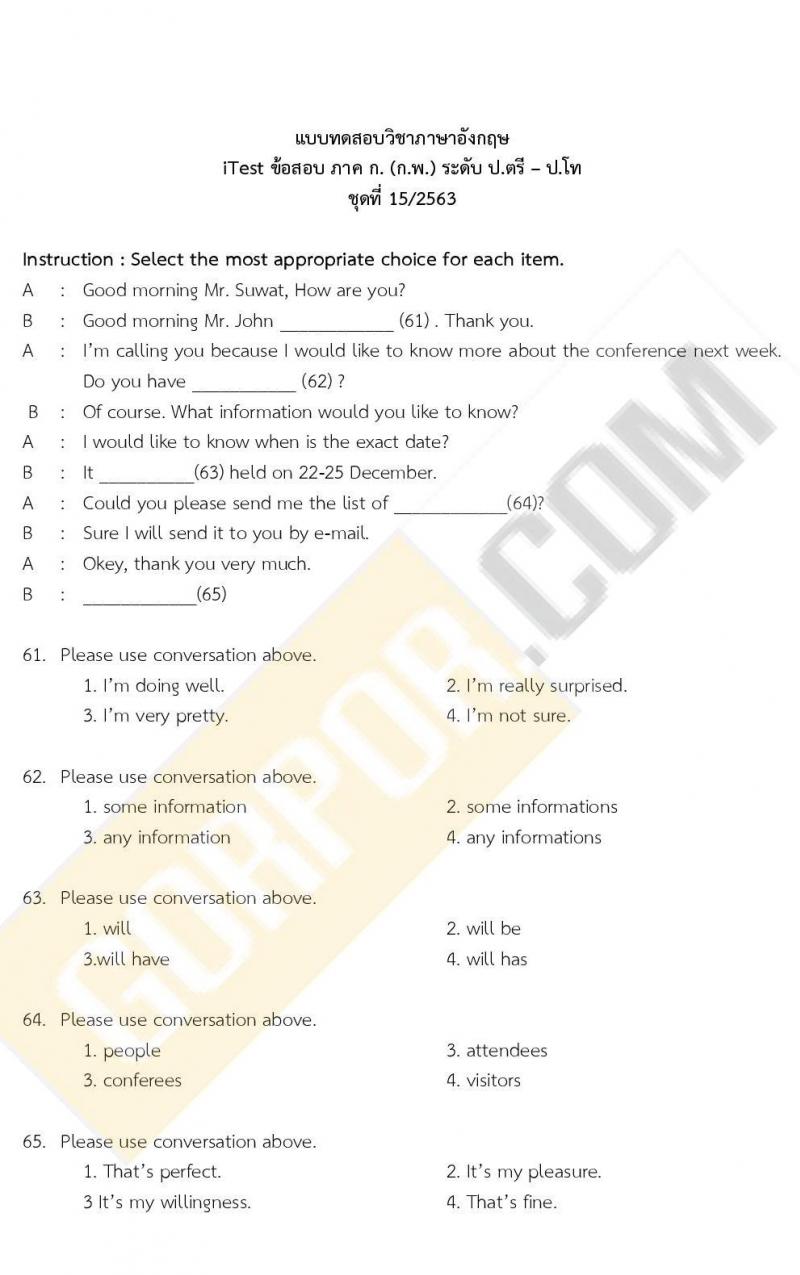 แนวข้อสอบภาค ก ก.พ. ระดับ ป.ตรี ป.โท ชุดที่ 15/2563