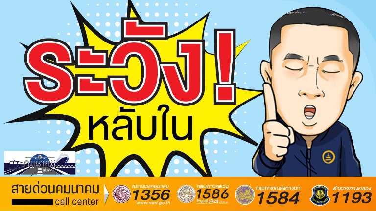 โรคลมหลับ (Narcolepsy)
