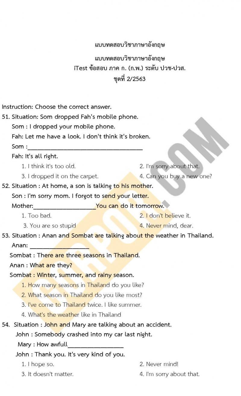 แนวข้อสอบภาค ก ก.พ. ระดับ ปวช-ปวส. ชุด 2/2563