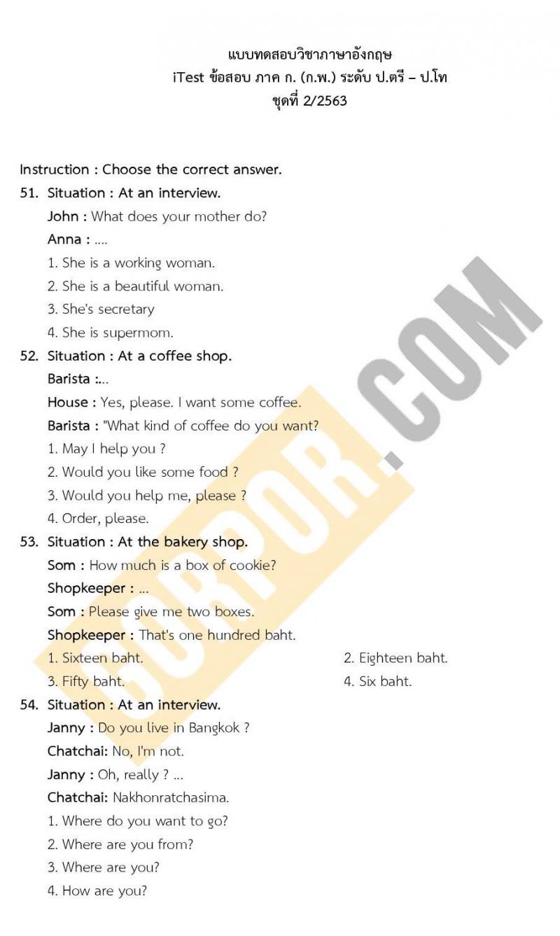 แนวข้อสอบภาค ก ก.พ. ระดับ ป.ตรี-ป.โท ชุด 2/2563