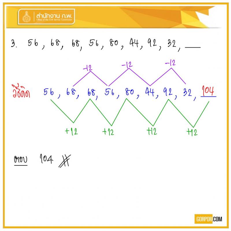 ข้อสอบจริง ภาค ก. (ก.พ.) 63 (ปวช.-ปวส.-ป.ตรี-ป.โท) รอบเช้า