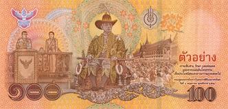 ธนบัตรที่ระลึกเนื่องในพระราชพิธีบรมราชาภิเษก พุทธศักราช 2562
