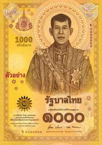 ธนบัตรที่ระลึกเนื่องในพระราชพิธีบรมราชาภิเษก พุทธศักราช 2562