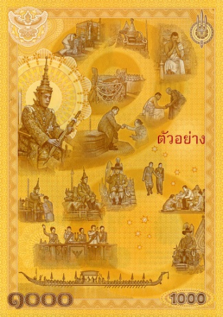 ธนบัตรที่ระลึกเนื่องในพระราชพิธีบรมราชาภิเษก พุทธศักราช 2562