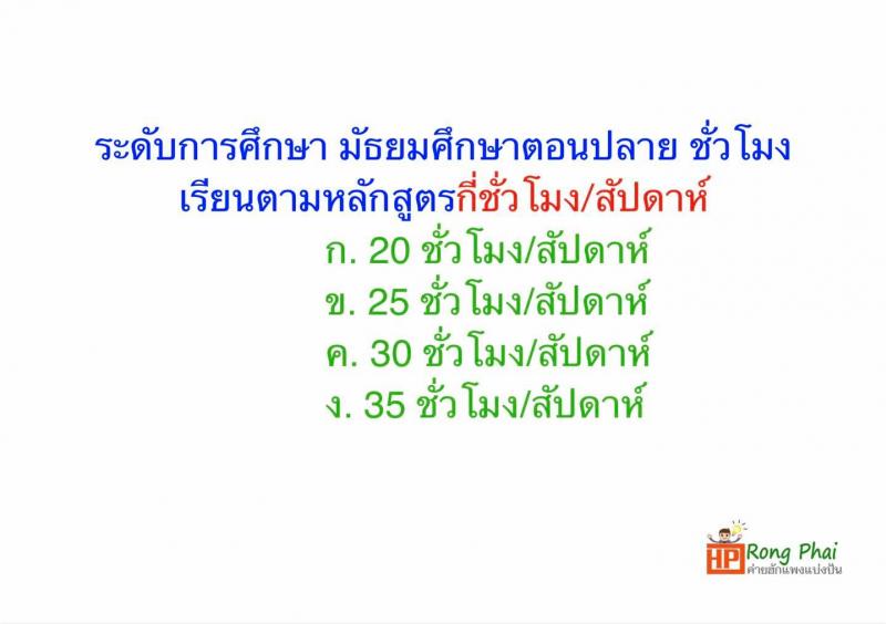 แนวข้อสอบ วิชารอบรู้ครูผู้ช่วย กรณีพิเศษ/กรณีทั่วไป
