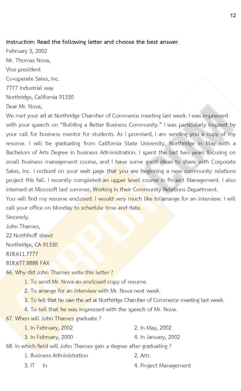 iTest ข้อสอบภาค ก. (e-Exam) ชุดที่ 1/2564