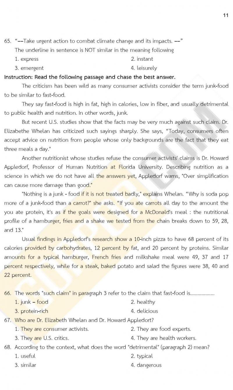 iTest ข้อสอบภาค ก ก.พ. ระดับ ปวช.-ปวส.-อนุปริญญา ชุดที่ 1/2564