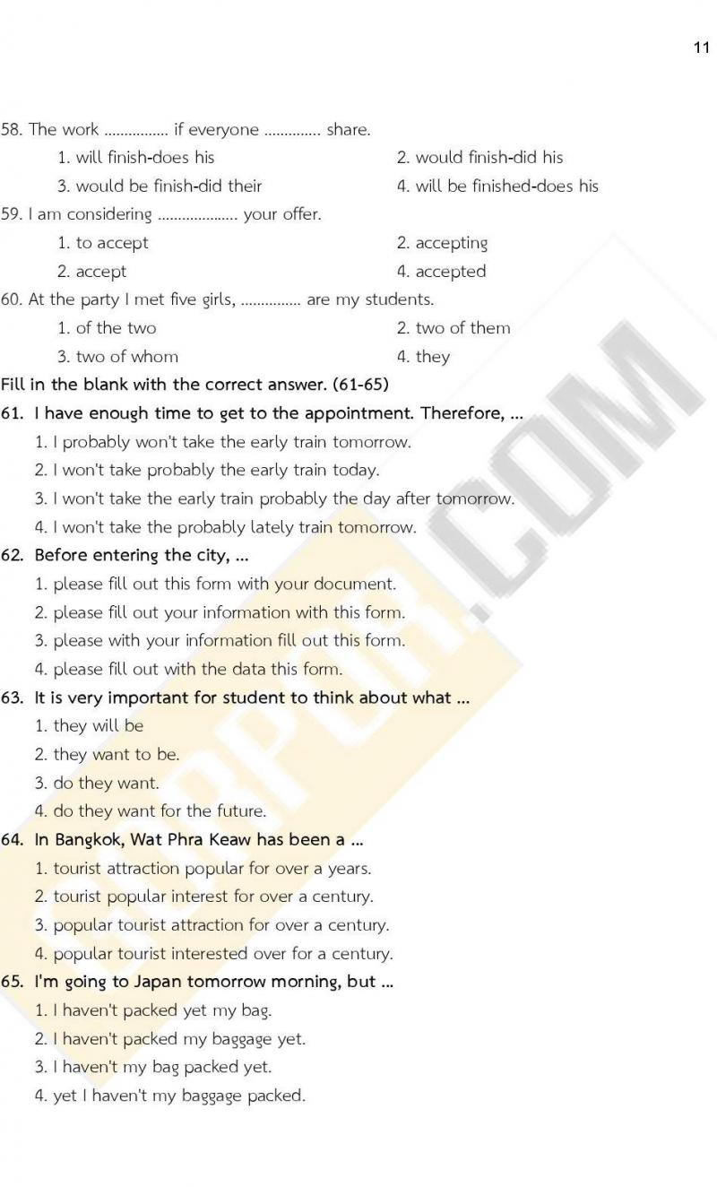 iTest ข้อสอบภาค ก. (e-Exam) ชุดที่ 2/2564