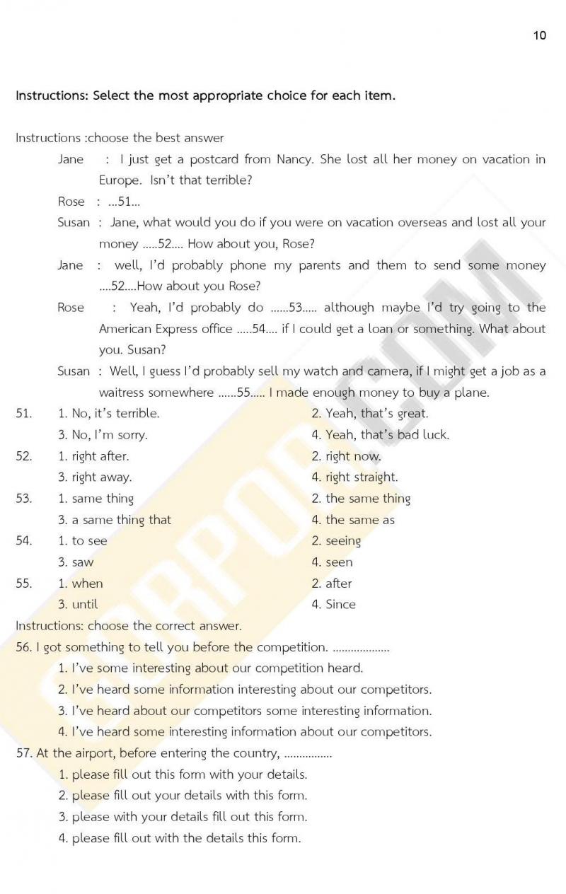 iTest ข้อสอบภาค ก. (e-Exam) ชุดที่ 2/2564