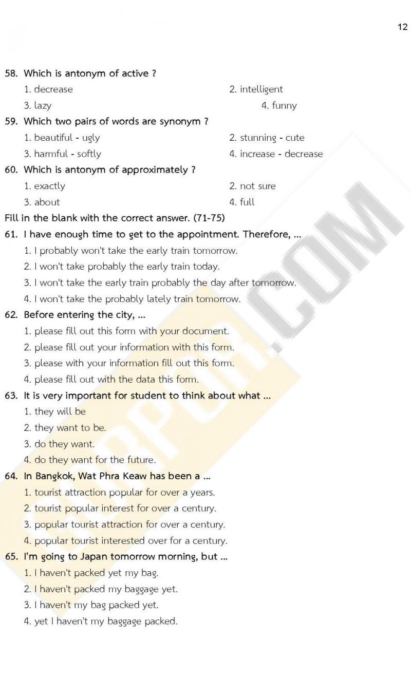 iTest ข้อสอบภาค ก ก.พ. ระดับ ป.ตรี - ป.โท ชุดที่ 2/2564
