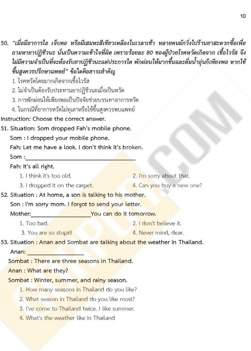 iTest ข้อสอบภาค ก ก.พ. ระดับ ปวช. - ปวส. ชุดที่ 2/2564