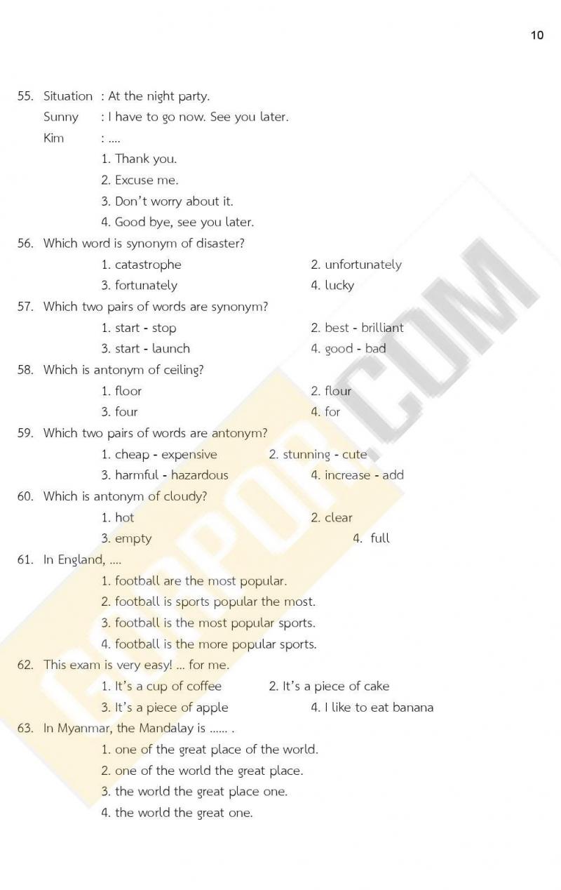iTest ข้อสอบภาค ก ก.พ. ระดับ ป.ตรี - ป.โท ชุดที่ 3/2564